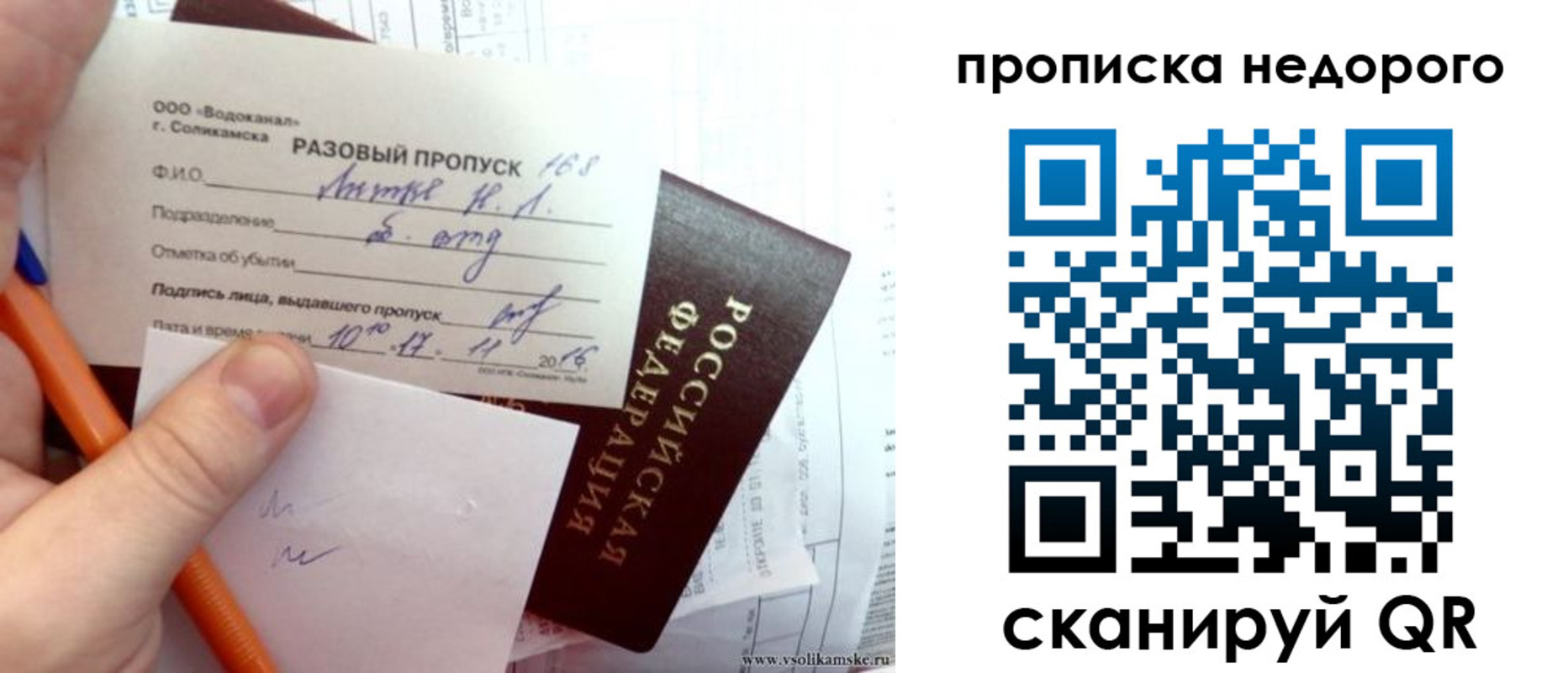 регистрация в Избербаше