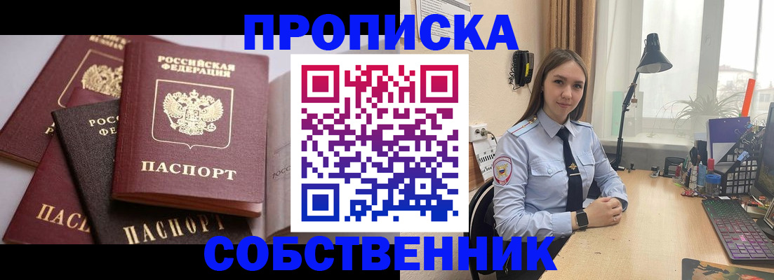 где прописаться в Избербаше
