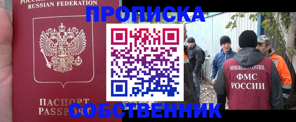 временная регистрация адрес в Избербаше