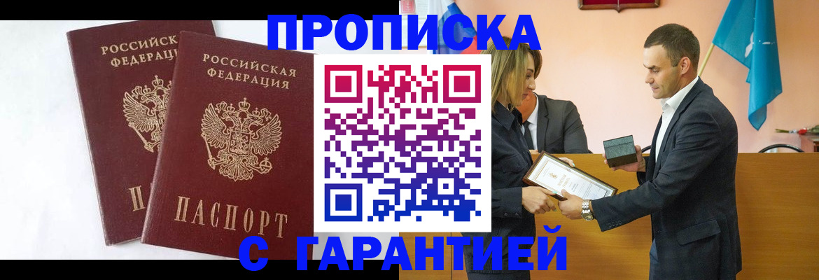 временная регистрация законно в Избербаше