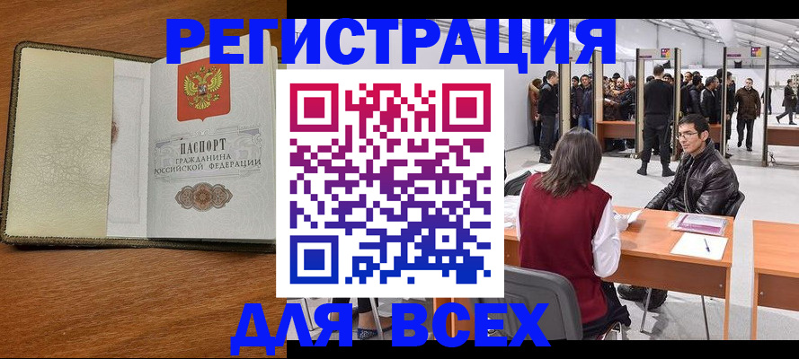 регистрация для школы в Избербаше