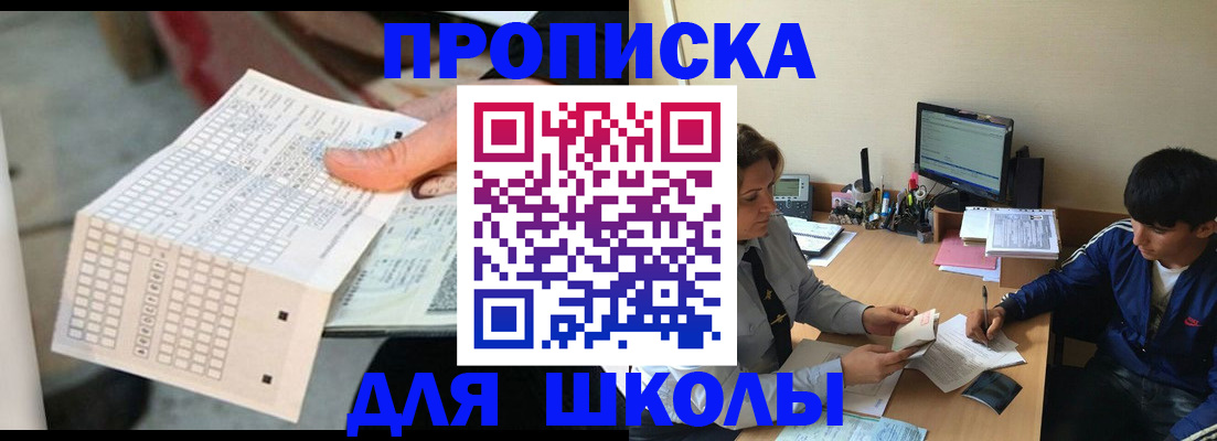 временная регистрация для всех в Избербаше