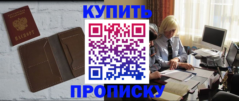 временная регистрация надежно в Избербаше
