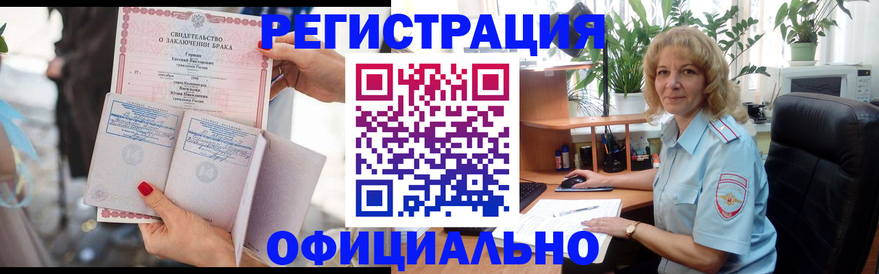 временная регистрация законно в Избербаше