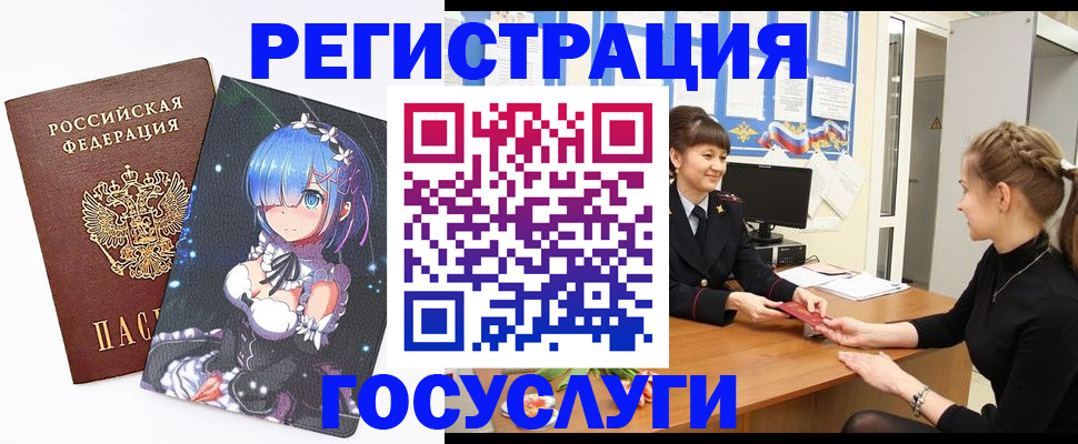 прописка штамп в Избербаше